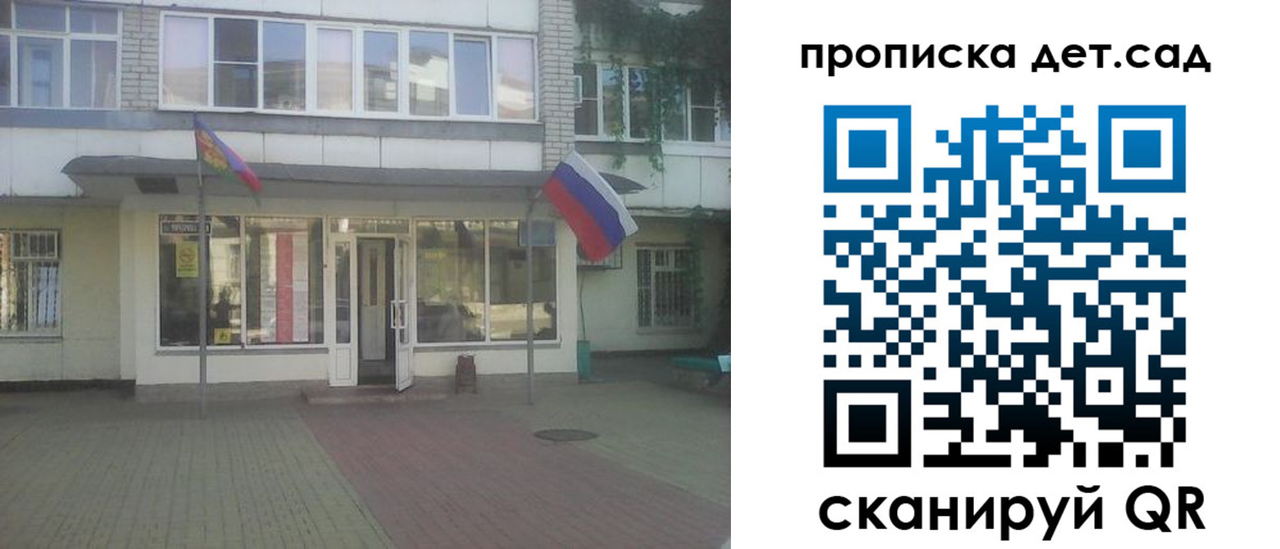 прописка в Феодосии