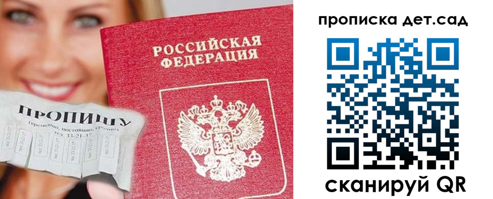 временная регистрация в Феодосии
