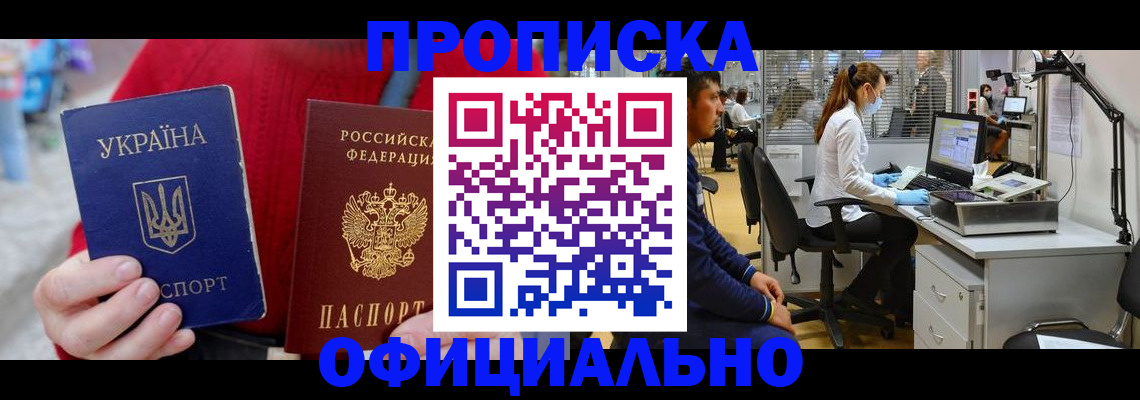 временная регистрация гарантия в Феодосии