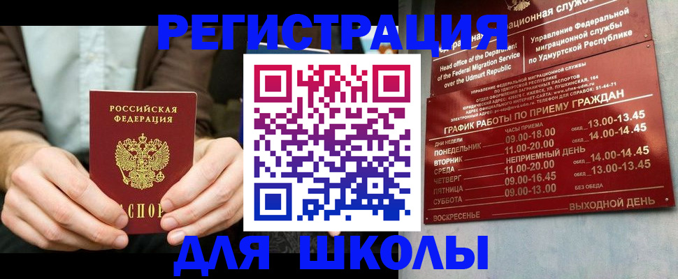 прописка 2025 в Феодосии