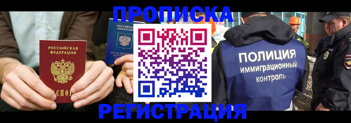 временная регистрация поиск в Феодосии