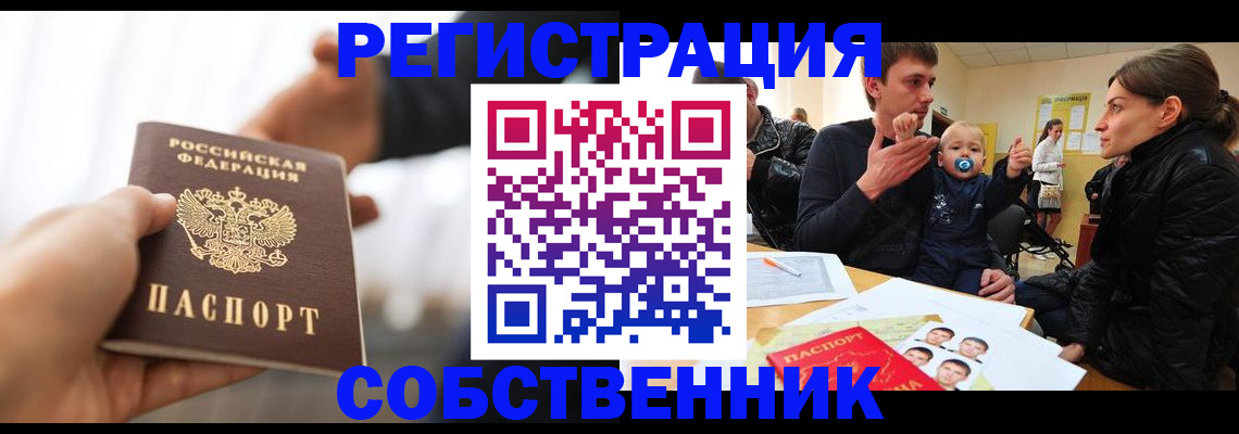 прописка штамп в Феодосии