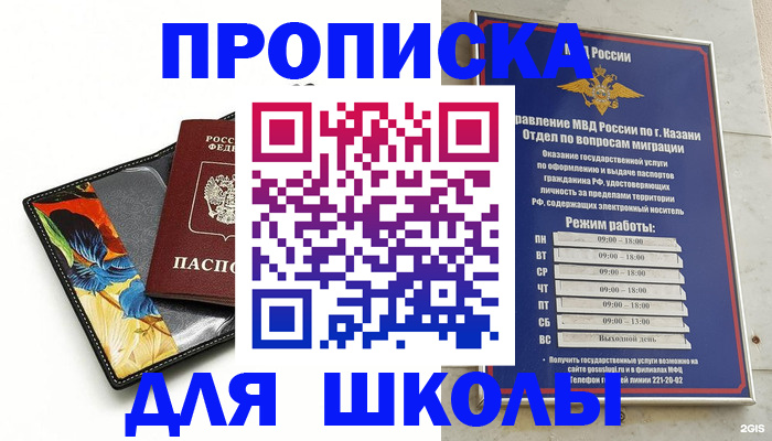 регистрация для дет. сада в Феодосии