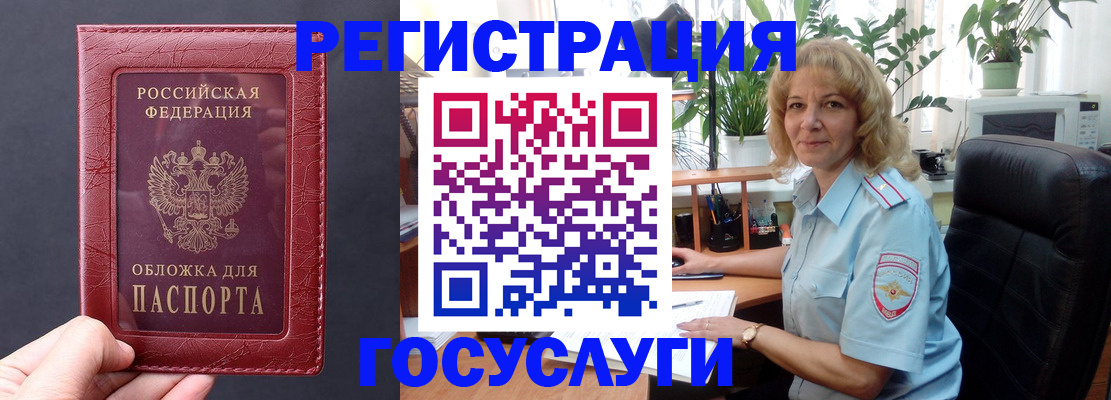 миграционный учет в Феодосии