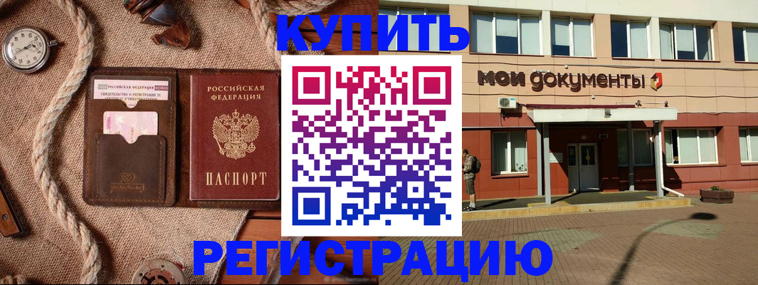 временная регистрация в Феодосии