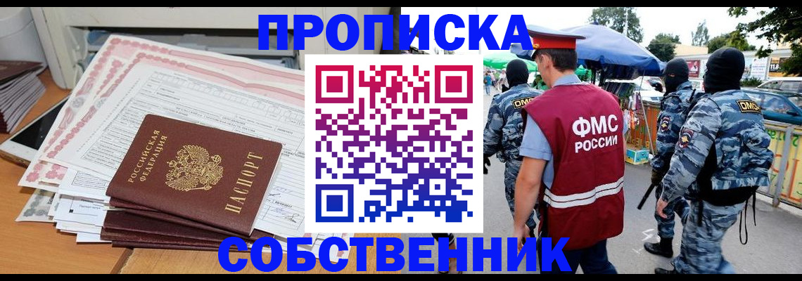 пропишу в квартире в Феодосии