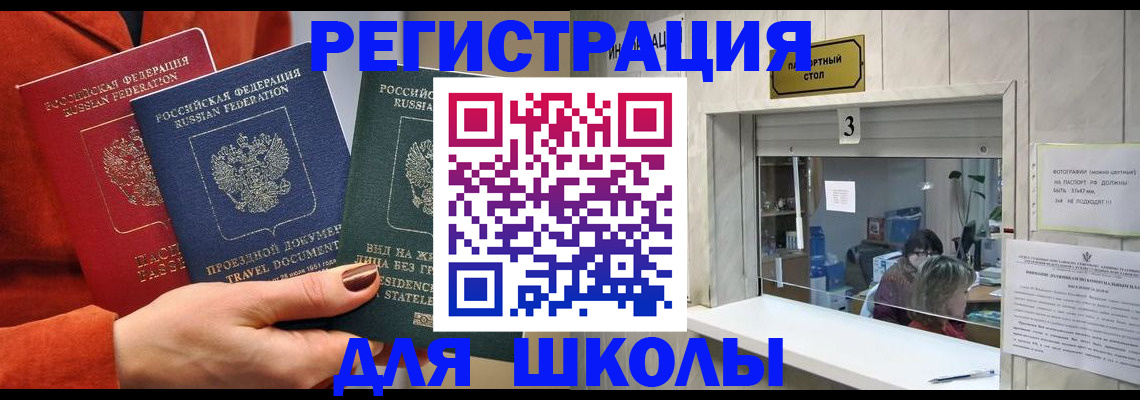 прописка поиск в Феодосии