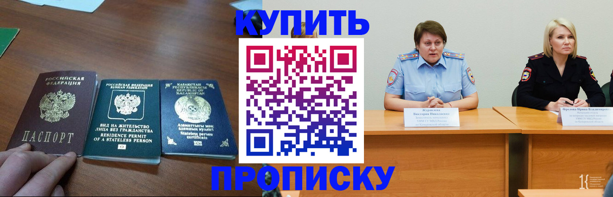 временная регистрация законно в Феодосии