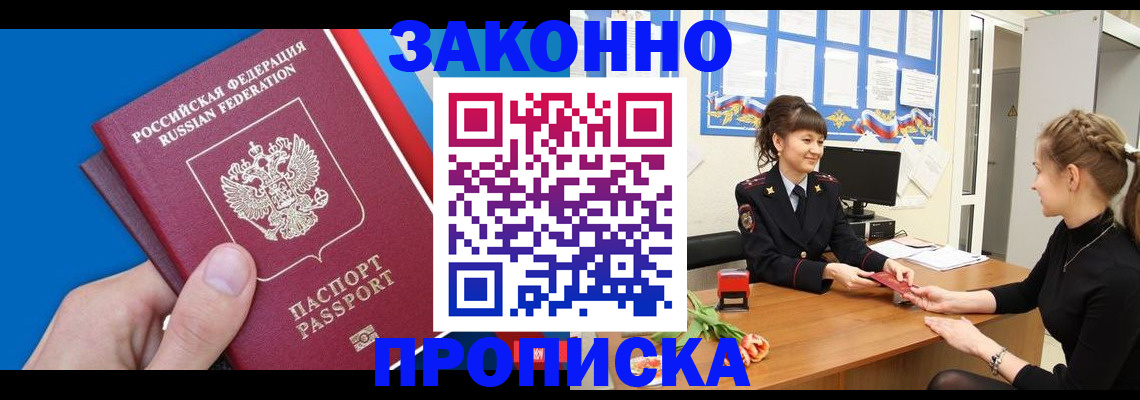 регистрация в Феодосии