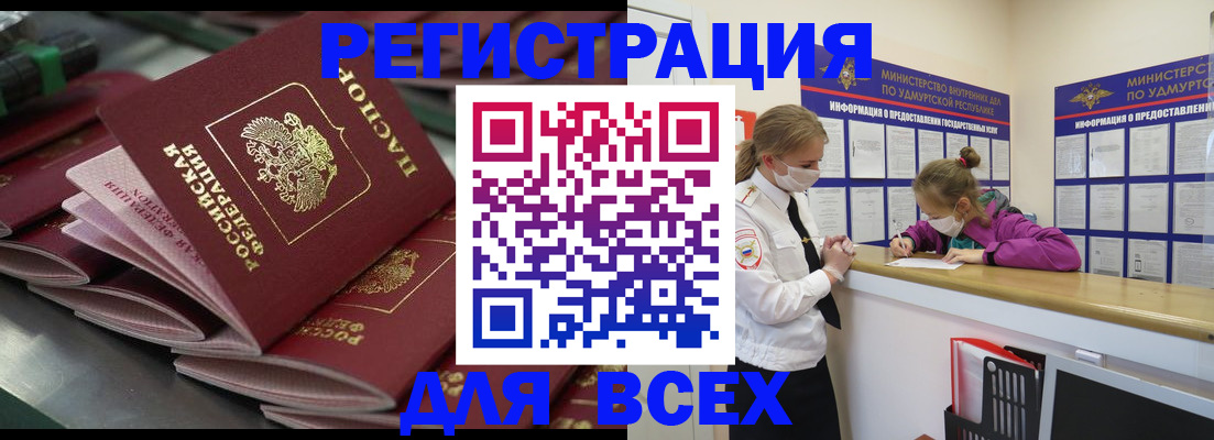 купить прописку в Феодосии