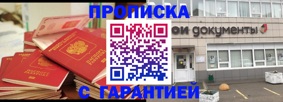 прописка иностранных граждан в Феодосии