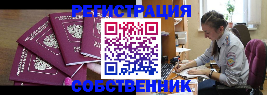 временная регистрация поиск в Феодосии